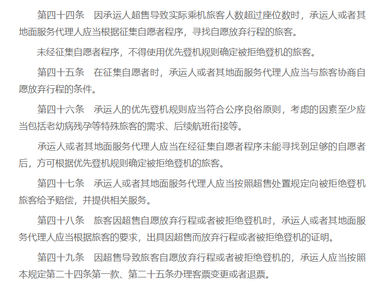 隻有基本公道且公正的方式
-歐洲空運