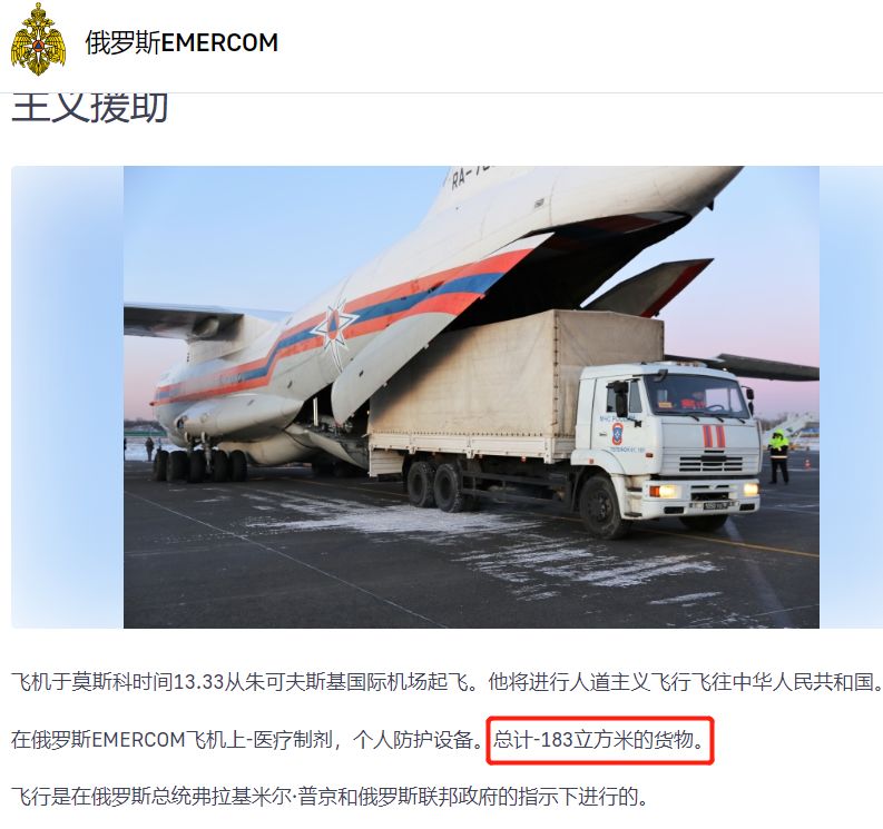 俄罗斯你咋把物资扔下就跑了?不写两句诗吗?