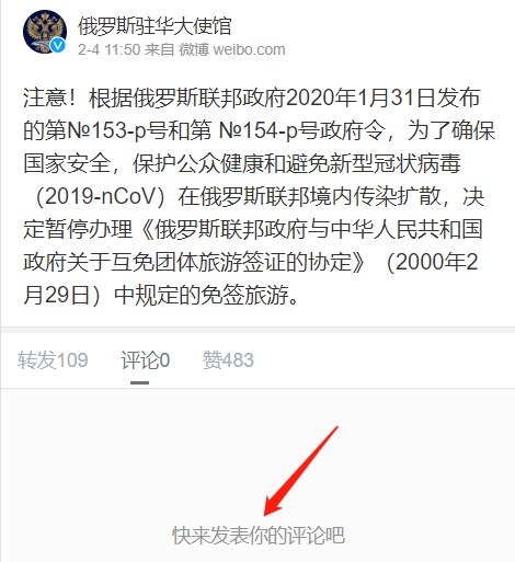 俄罗斯你咋把物资扔下就跑了?不写两句诗吗?