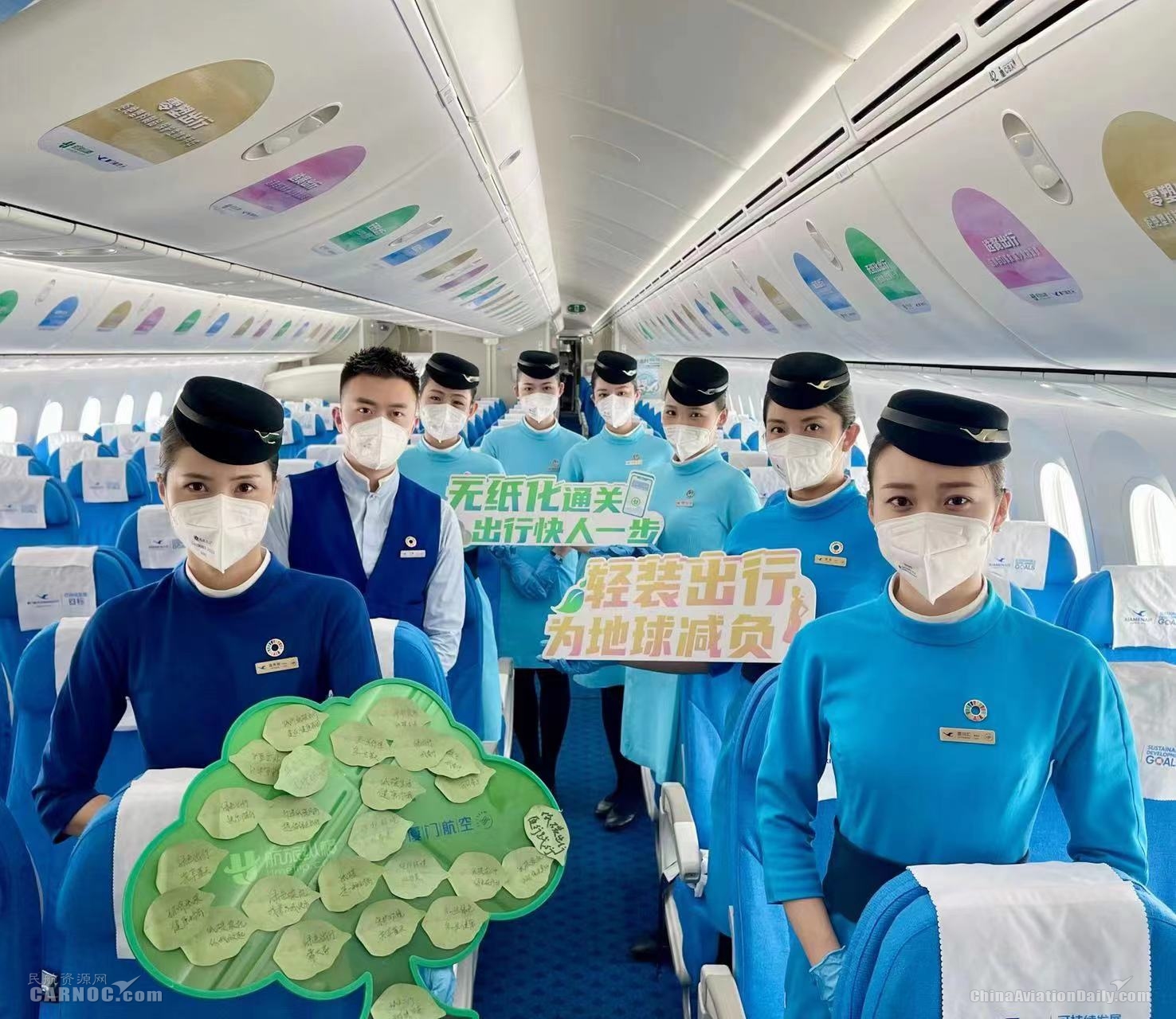 厦门航空发起“绿色出行