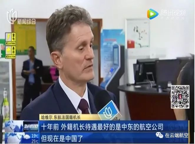 中国女机长_中国机长收入(3)