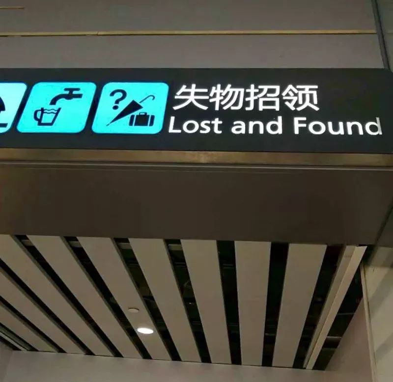 6,失物招领南航国际行李查询:国际到达行李提取厅内,50号转盘旁,查询