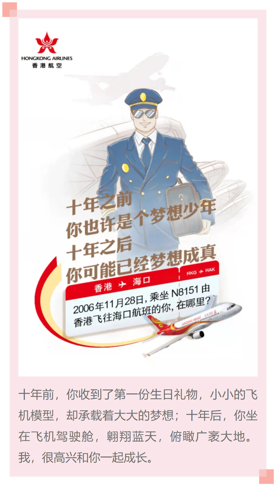 邀請當年首航乘客
-海運費