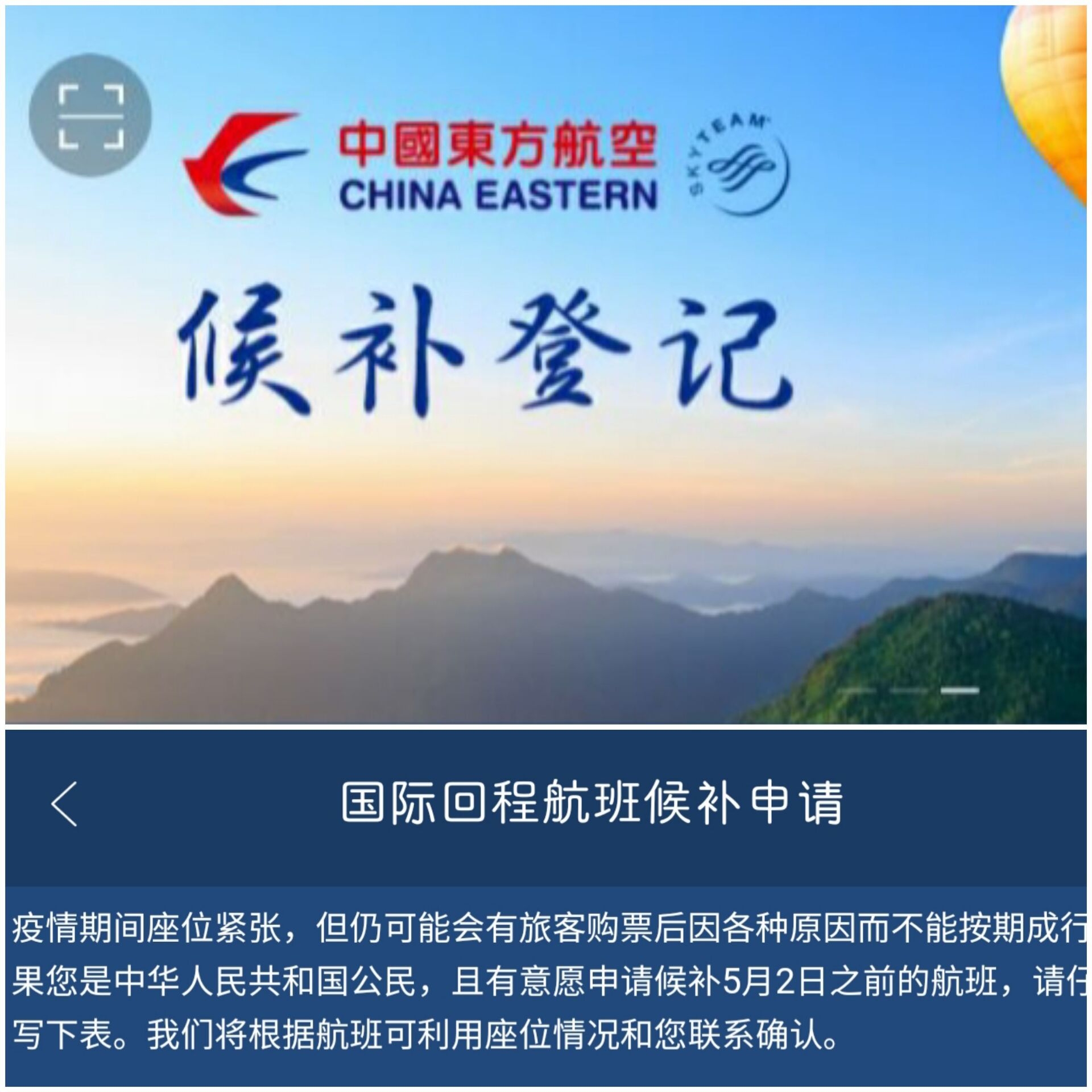 国内航司5月最新国际航班计划出炉 这些航司 国际航班候补服务 已上线 国内航司5月最新国际航班计划出炉 这些航司 国际航班候补服务 已上线