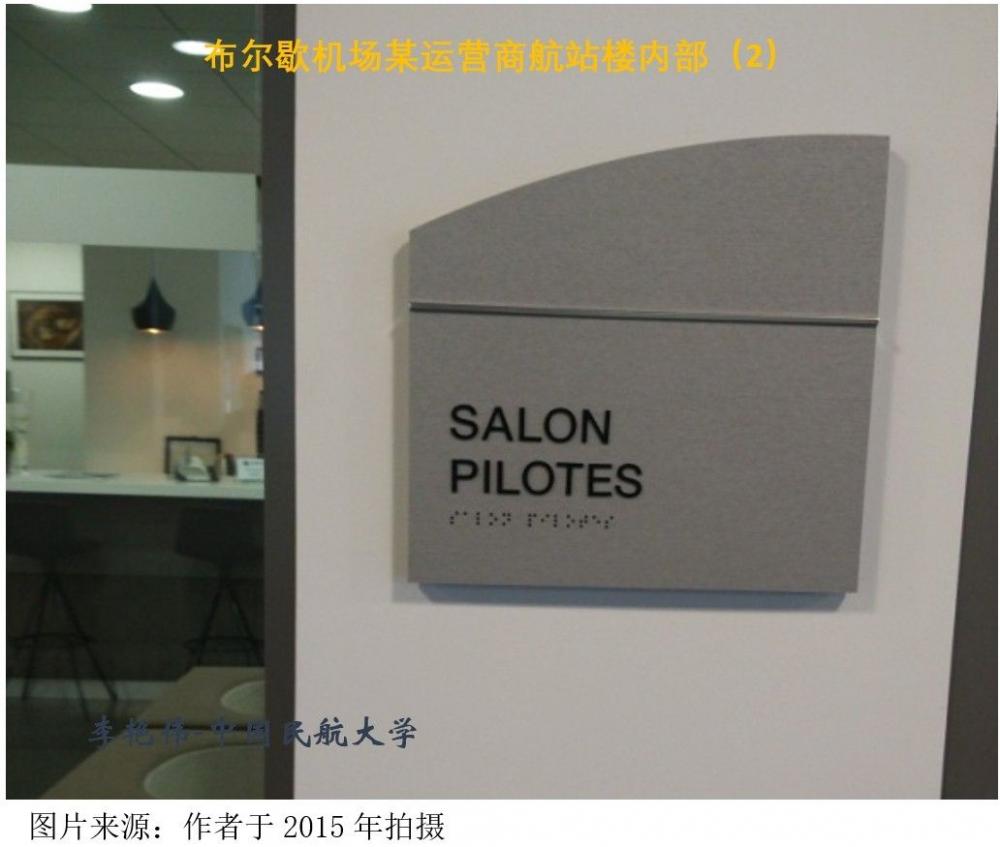 大巴黎地区多机场系统运营情况分析及启示