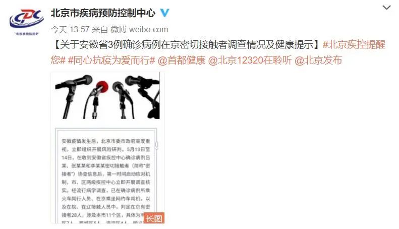 全国多地发现安徽确诊病例密接者 安徽返港人士不再适用回港易 民航局 旅客仍要保持警惕 政务公告 民航资源网 Carnoc Com 全国多地发现安徽确诊病例密接者 安徽返港人士不再适用回港易 民航局 旅客仍要保持警惕 政务公告 民航资源网 Carnoc Com