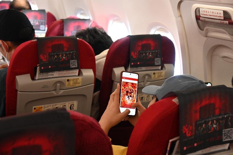 旅客体验机上WiFi并获得0元观影票