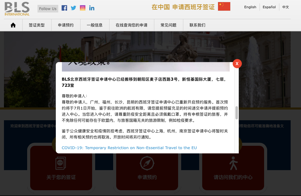 突发 法国西班牙停发中国公民申根签证 Capse民航旅客服务测评