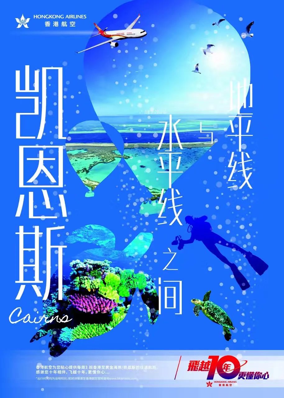 邀請當年首航乘客
-海運費