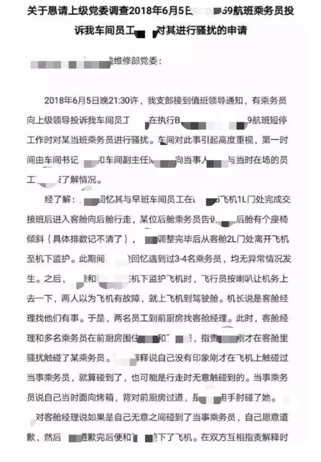 安全员证_航空安全员收入(2)