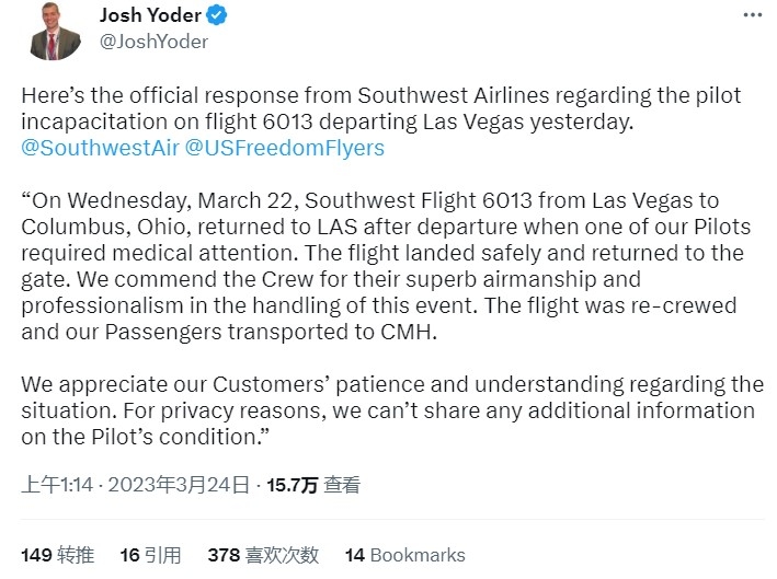 航空