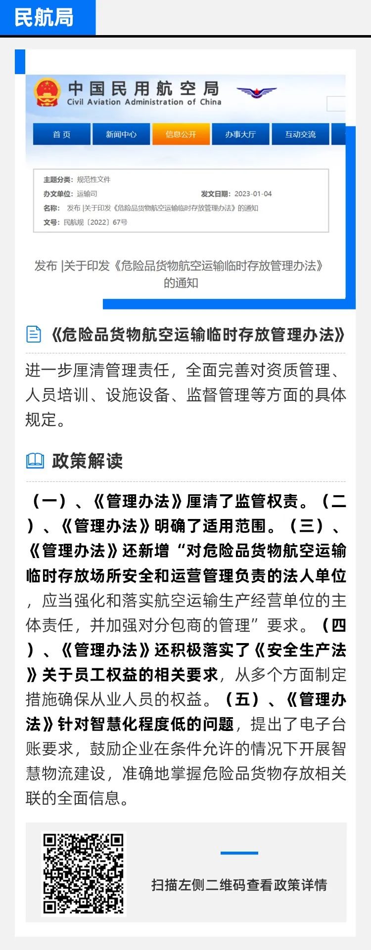 【一周政策】疫情防控技術指南(第十版);航空物流保暢通工作指南
-LGG