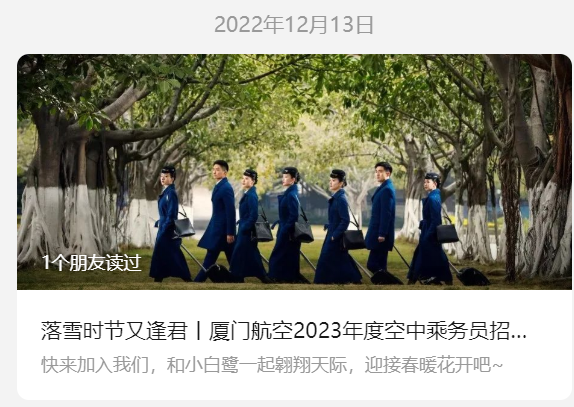 單日航班量破萬(wan) !航司大規模招聘:年薪20萬(wan) !空乘重回飛4休2!地服全員上崗!
-美國空海派