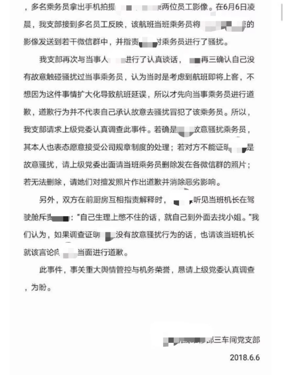 安全员证_航空安全员收入(2)