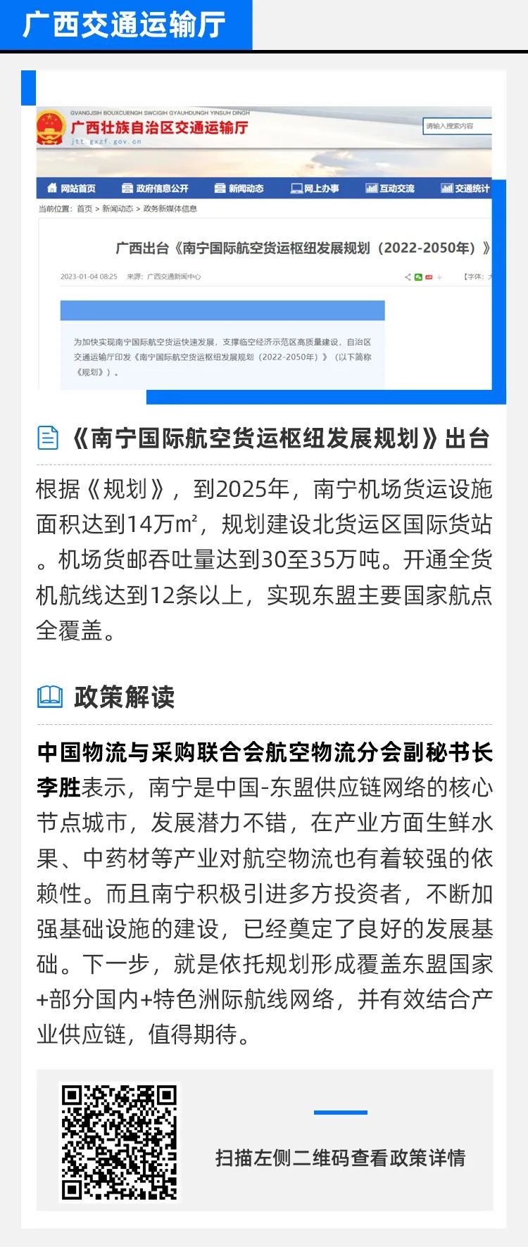 【一周政策】疫情防控技術指南(第十版);航空物流保暢通工作指南
-LGG