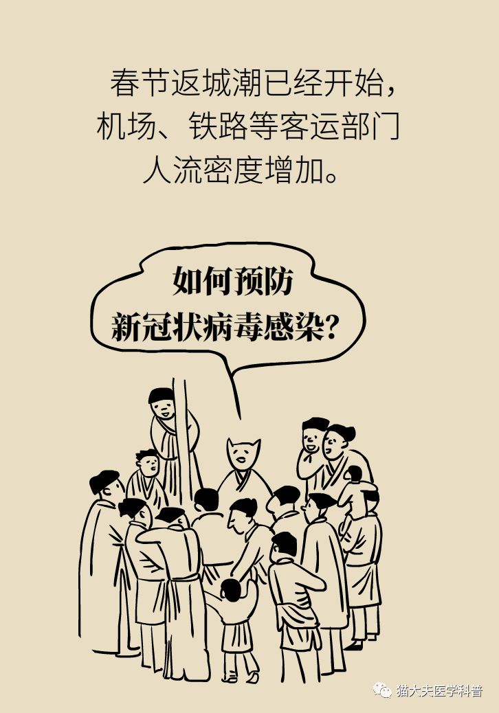 返程飞机 火车上怎样防感染 同仁医生这一波神操作惊艳了 民航科普 民航资源网 Carnoc Com
