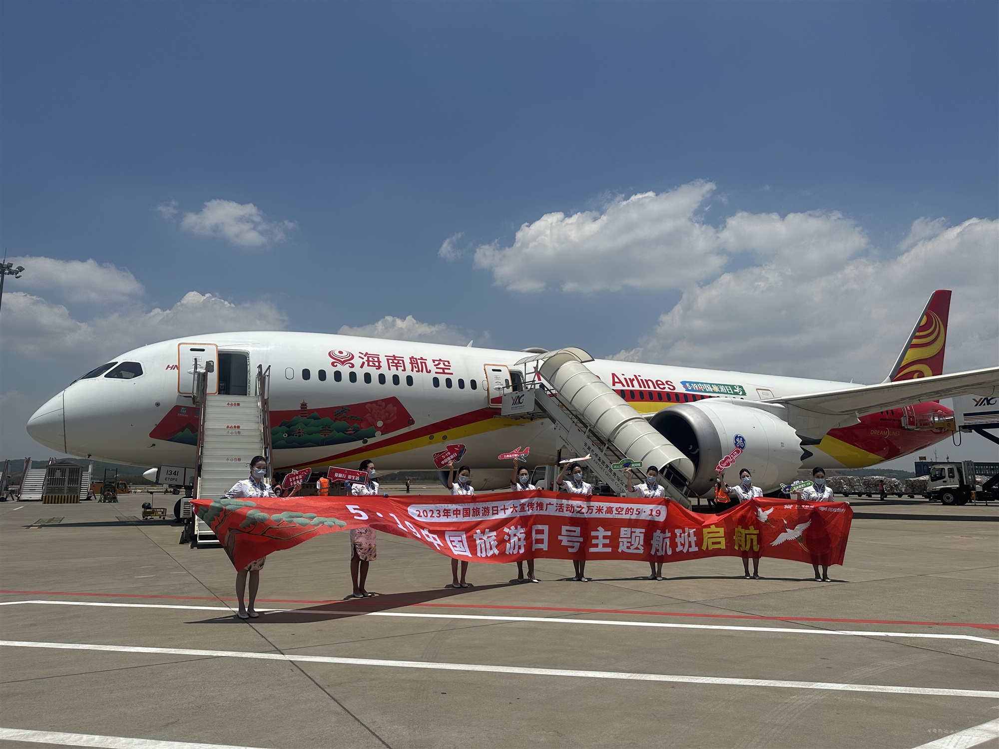 海南航空"5.19中国旅游日号"主题彩绘客机成功首航