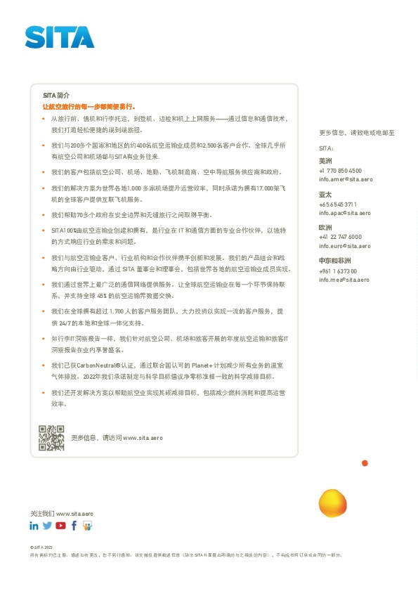 sita供图17