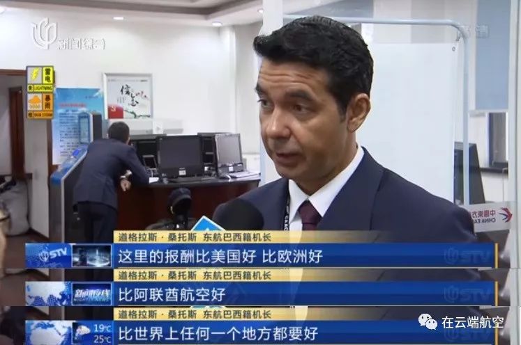 中国女机长_中国机长收入(3)