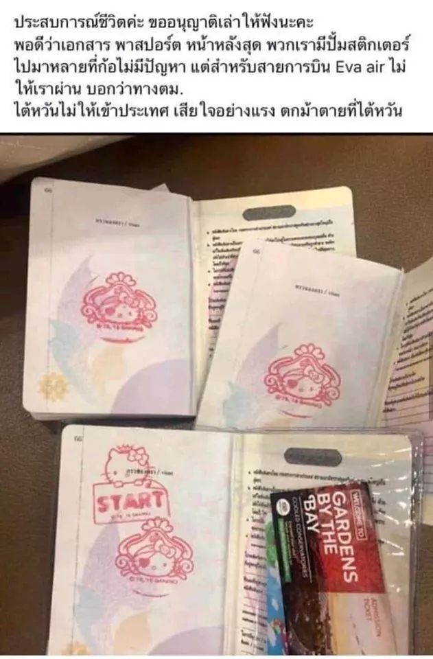 女子护照内盖了hello Kitty纪念章被长荣航空拒载 Capse民航旅客服务测评