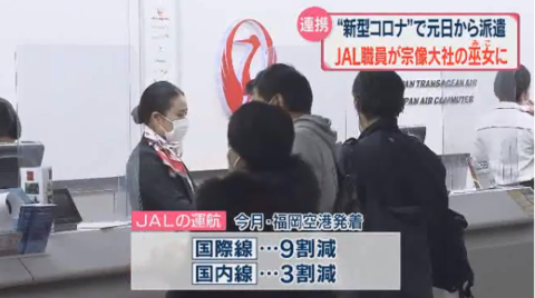日本航空将空姐派往神社当巫女 空乘视界 民航资源网 Carnoc Com