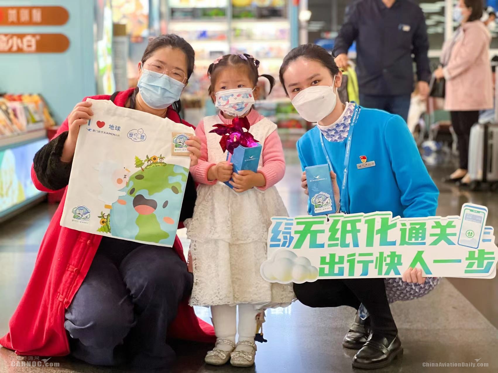 厦门航空发起“绿色出行