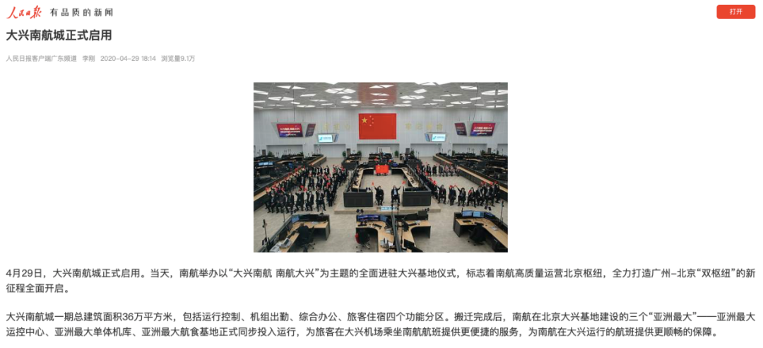 2020年上半年北京市g_北京市地图全图2020(2)